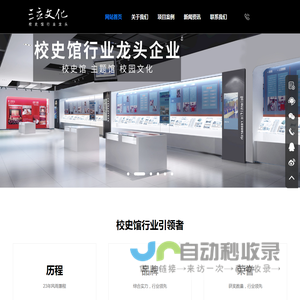 南京三立文化艺术有限公司