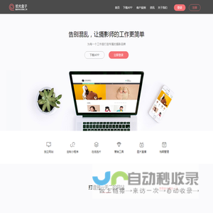 拾光盒子