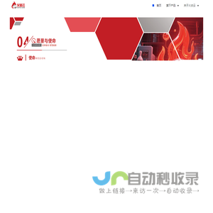 火炎云