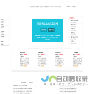 龙诚互联