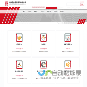 常州企业征信服务有限公司