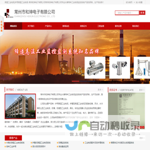 高温工业电视