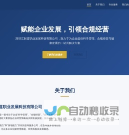深圳汇财道职业发展科技有限公司