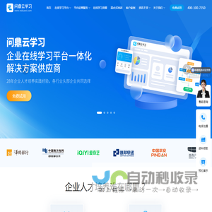 企业培训系统