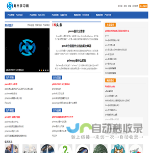 奥杰学习网