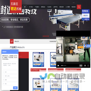 石家庄君达木工机械有限公司
