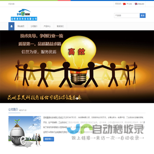 云南昆明晨昊科技