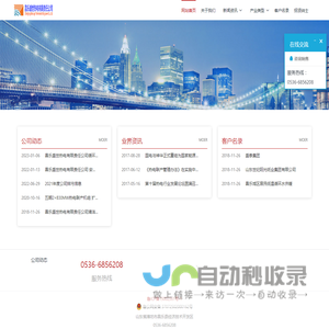 昌乐盛世热电有限责任公司