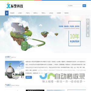 标警科技