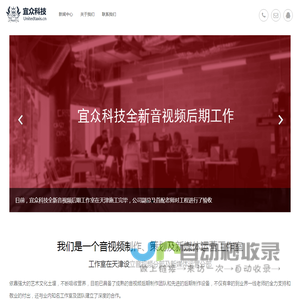 宜众科技