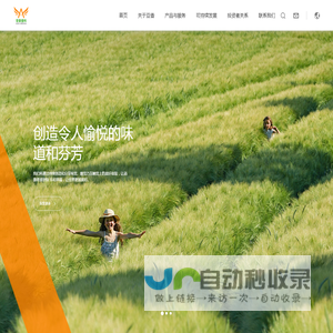 昆山亚香香料股份有限公司