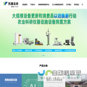 植物表型成像系统