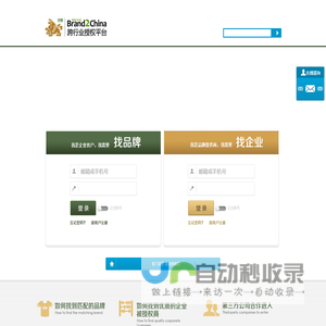 授权网