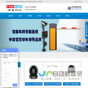 上海辛严电子科技有限公司