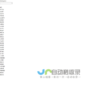 深圳文业装饰设计工程有限公司