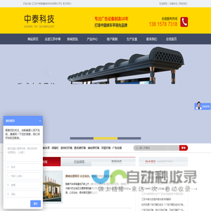 公交站亭厂家