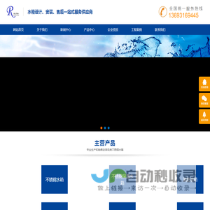 不锈钢水箱