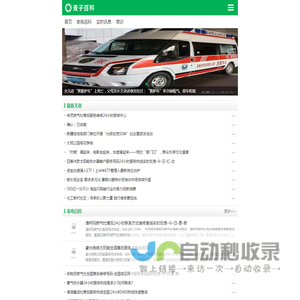 麦子百科