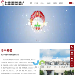 昆山市宏盛散热器制造有限公司