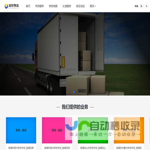 宁波鑫煜物流有限公司