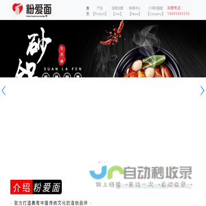 粉爱面