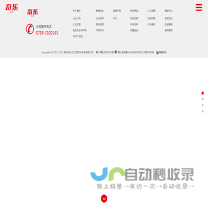 肇庆奇乐之仁堂饮料食品有限公司