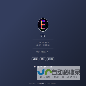 个人生活点滴记录