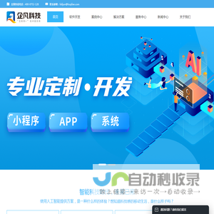 广东企凡科技有限公司
