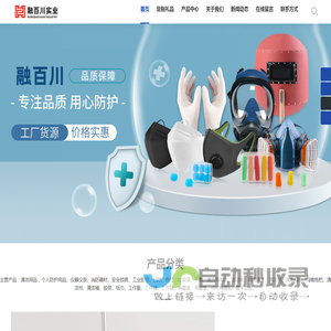 深圳市融百川科技实业有限公司