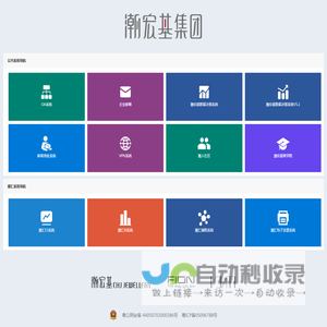 潮汇在线系统导航