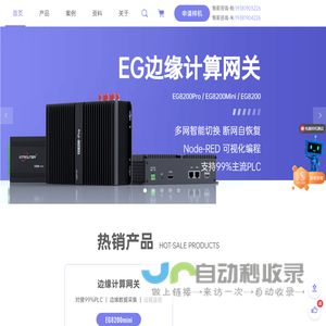 边缘计算网关