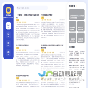 慧智精品网