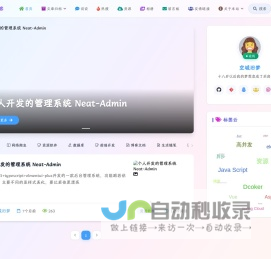 空城旧梦博客