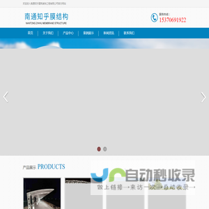 南通膜结构公司