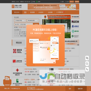 印刷人才网