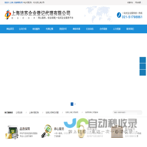 工商注册公司,财务代理记账,商标注册