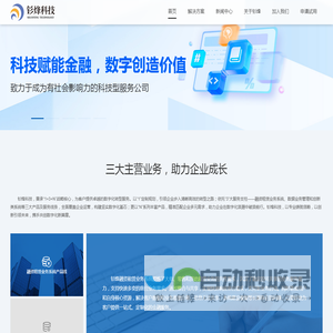 钐烽科技