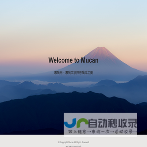 慕残网