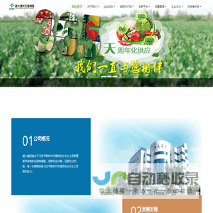 超大现代农业集团