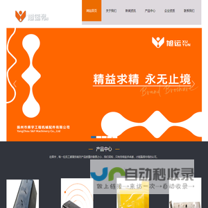 扬州市舜宇工程机械配件有限公司