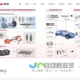 杭州新剑机电传动股份有限公司