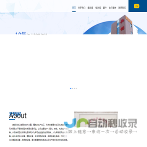 新闻动态