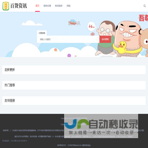 成都百货实体店在线购物网站