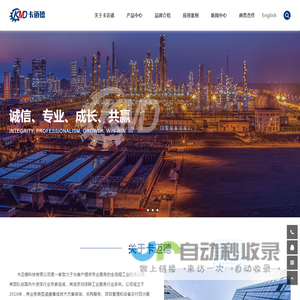 卡迈德科技有限公司