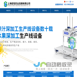上海宏钰实业发展有限公司