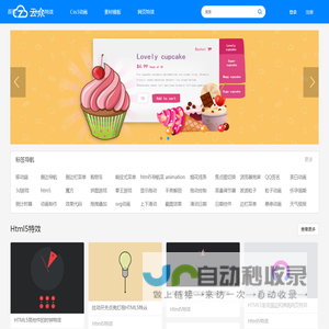 温州云众科技有限公司