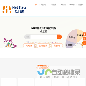 迈川（广州）生物科技有限公司