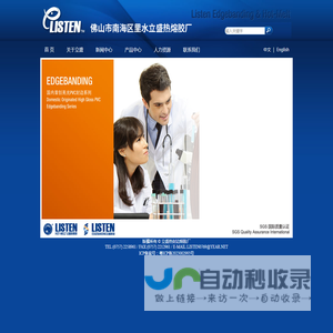 立盛封边热熔胶厂