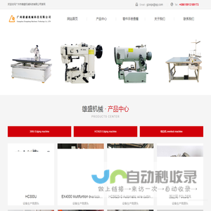 广州市雄盛机械科技有限公司