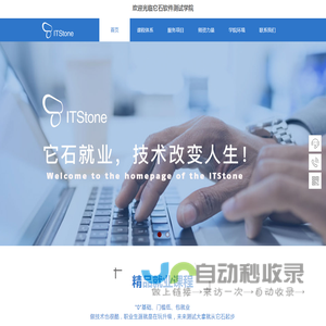深圳市它石信息科技有限公司